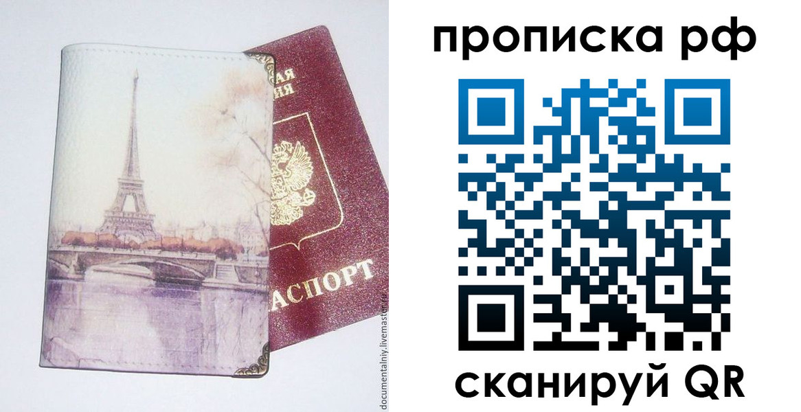 прописка регистрация в Чаплыгине