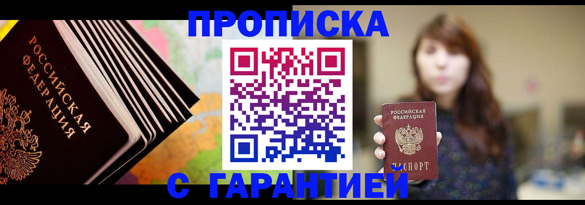 временная регистрация гарантия в Чаплыгине