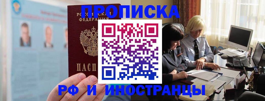 прописка регистрация в Чаплыгине