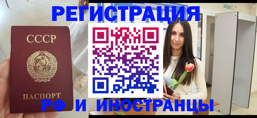 временная регистрация для школы в Чаплыгине