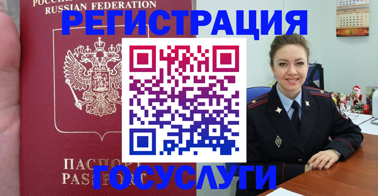 регистрация для школы в Чаплыгине