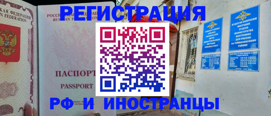 временная регистрация для школы в Чаплыгине