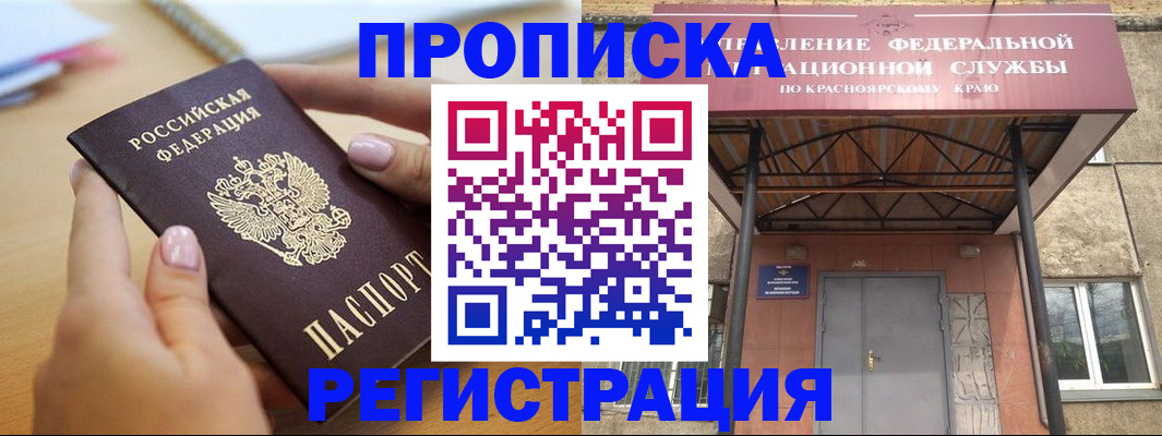 прописка гарантия в Чаплыгине